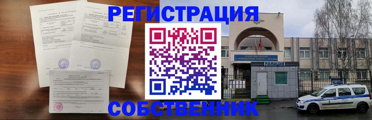 временная регистрация гарантия в Добрянке