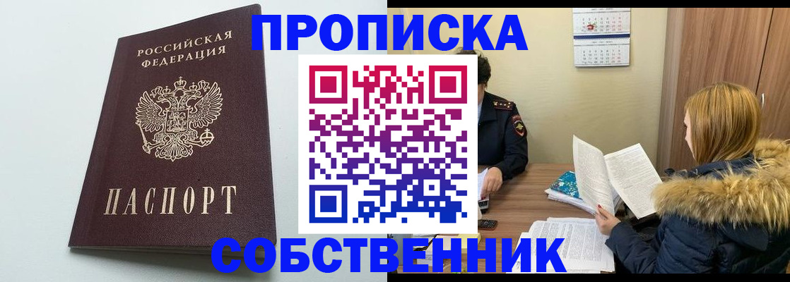 прописка для военкомата в Добрянке