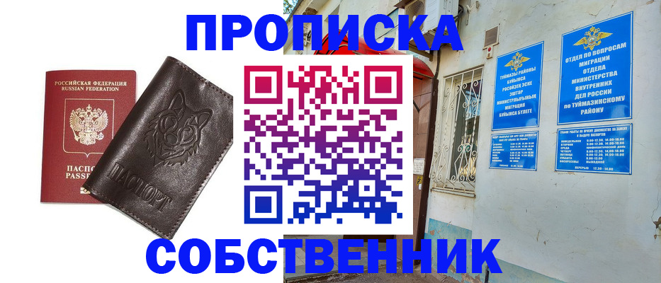 прописка гарантия в Добрянке