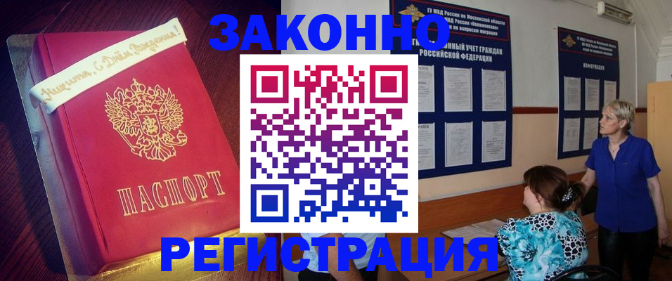 прописка поиск в Добрянке