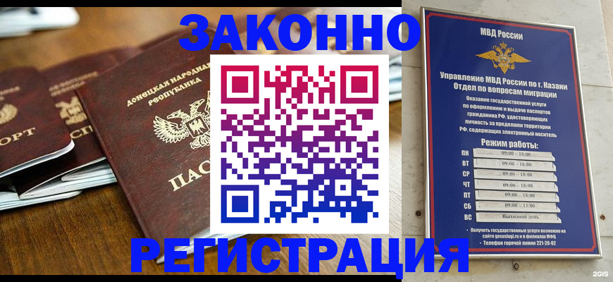 прописка паспорт в Добрянке