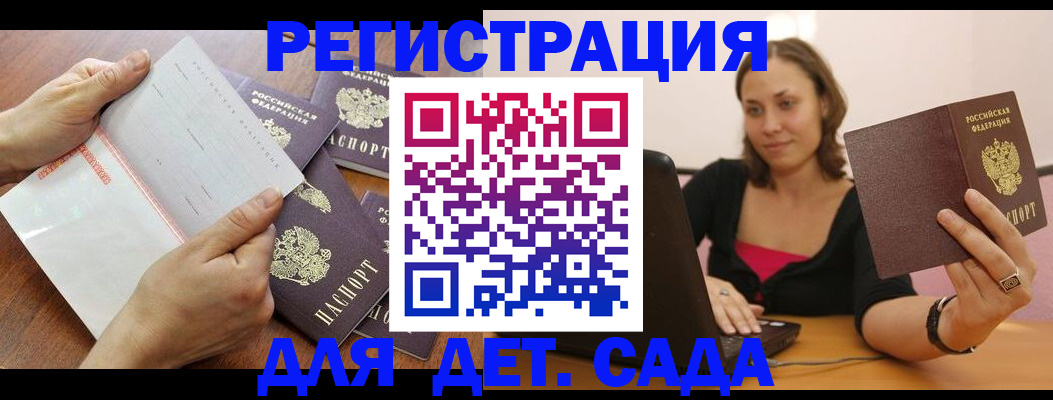 купить прописку в Добрянке