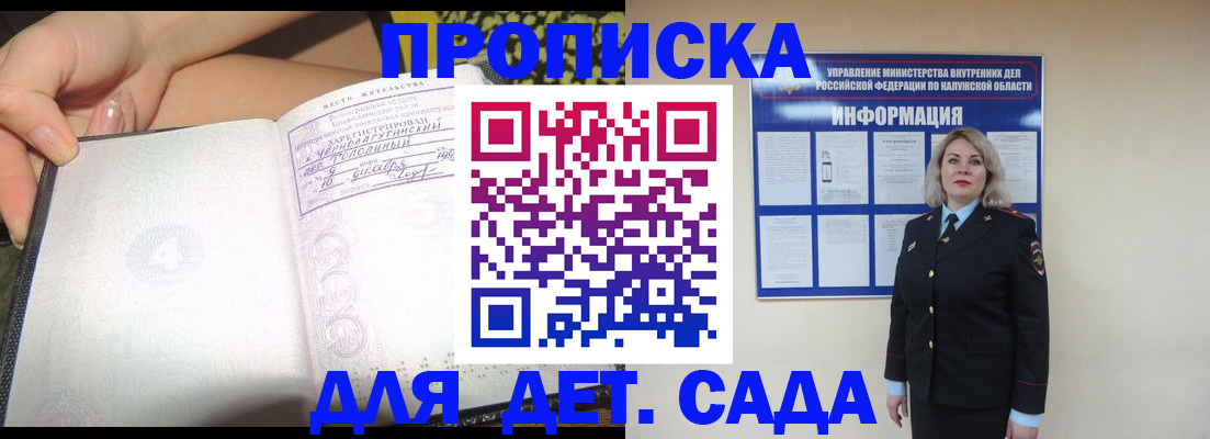 прописка регистрация в Добрянке