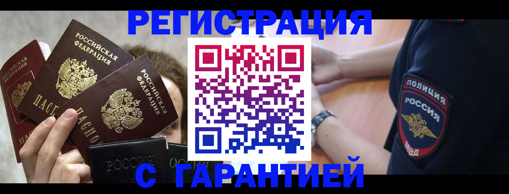 миграционный учет в Добрянке