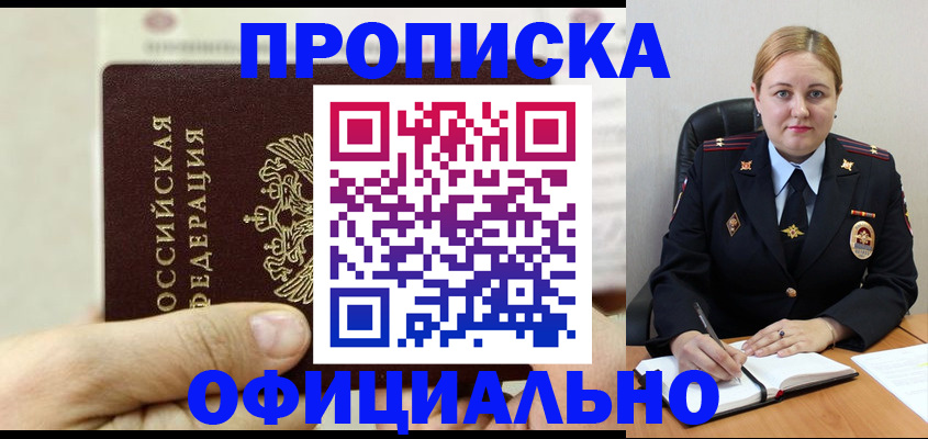 временная регистрация в квартире в Добрянке