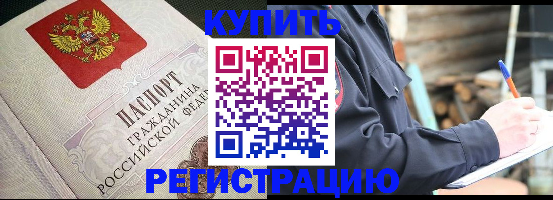 временная регистрация гарантия в Добрянке