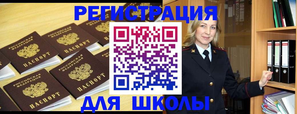 временная регистрация купить в Добрянке